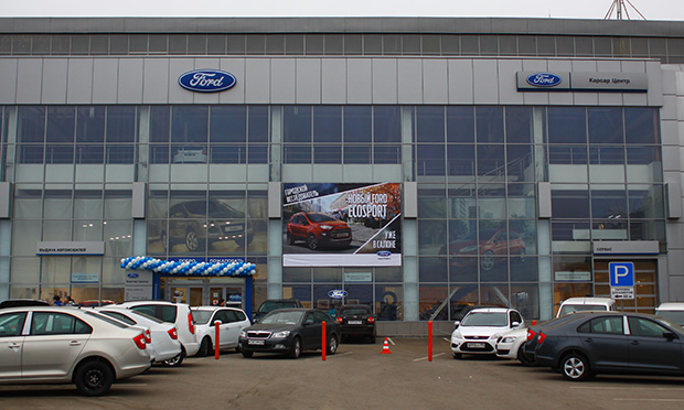 Ford Карсар Центр