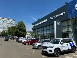 Чанган Центр Автомир на Дмитровском